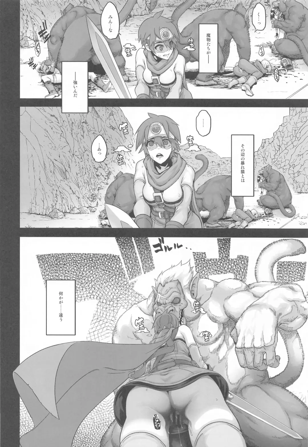 [Shindol] Onna Yuusha no Tabi 6 Abarezaru Rangi Fhentai - Page 6