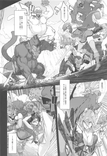 [Shindol] Onna Yuusha no Tabi 6 Abarezaru Rangi Fhentai - Page 4