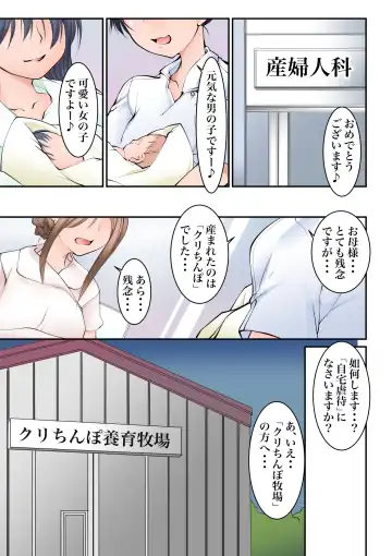 Read [Mikoshiro Honnin] goumon gyakutai seiteki syouhi senyou daisan no seibetu 「kurichinpo」 - Fhentai