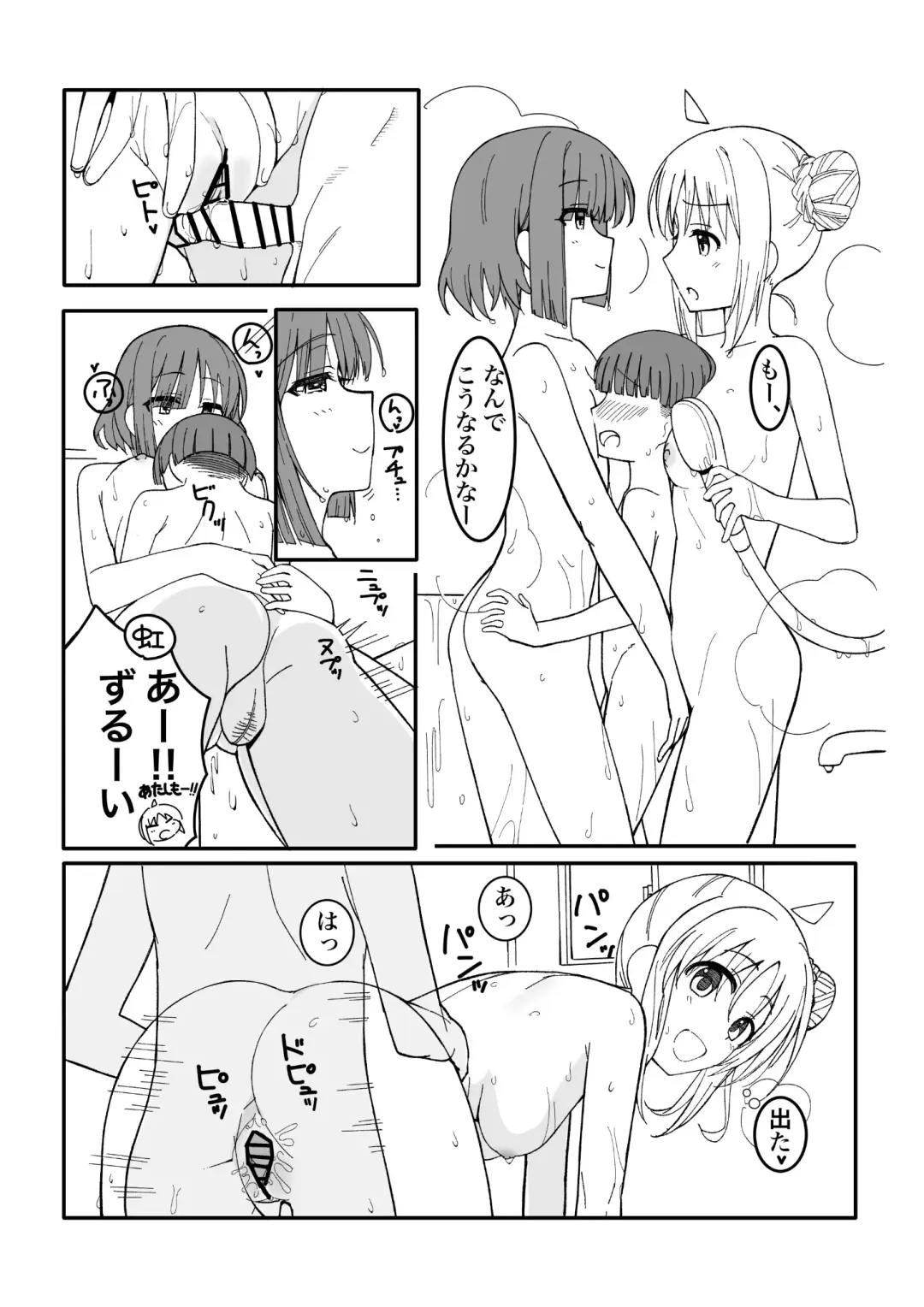 [Haruichi] Onee-chan (Classmate) no Kawari ni  Kitekuretanda!! Fhentai - Page 4