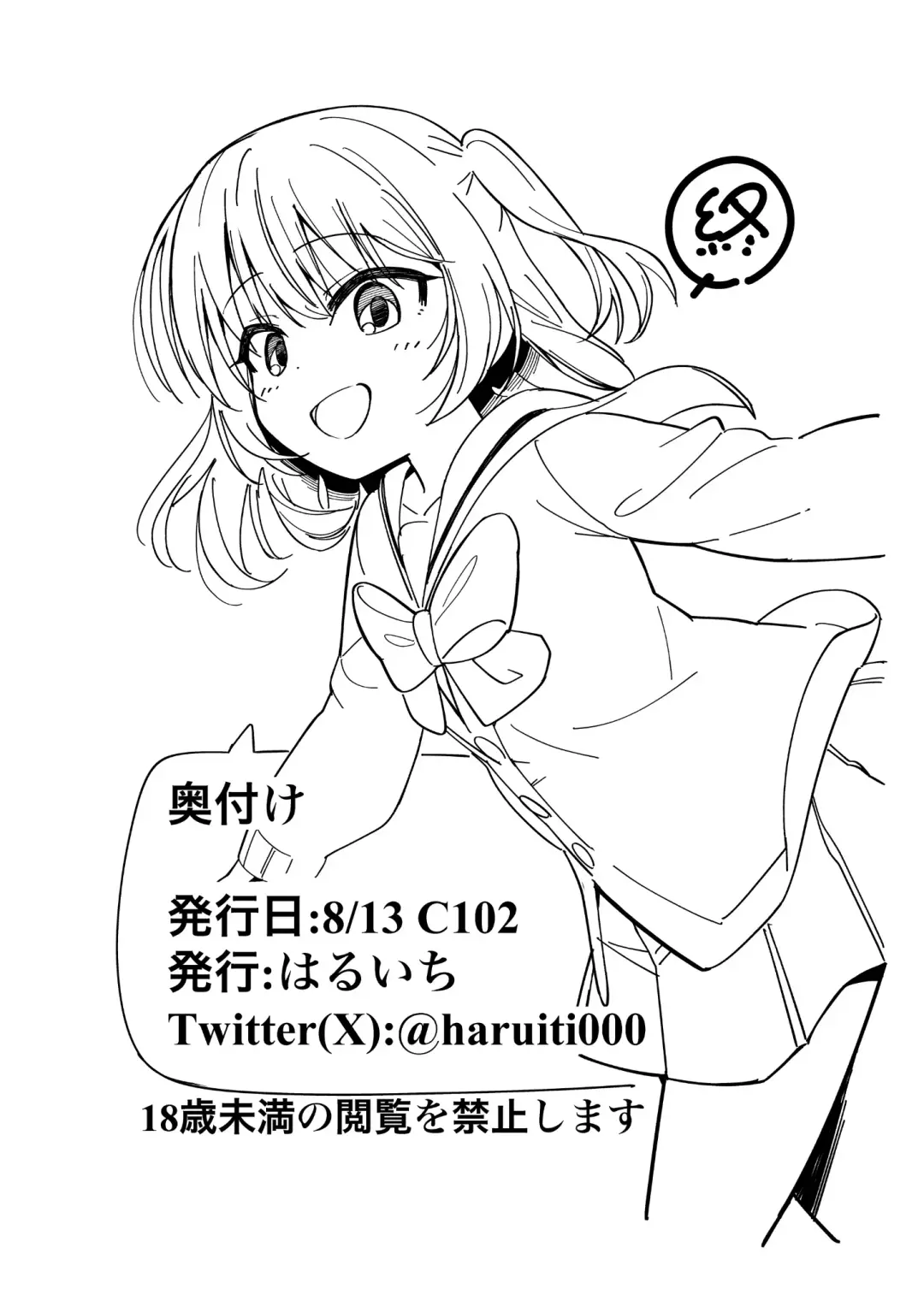 [Haruichi] Onee-chan (Classmate) no Kawari ni  Kitekuretanda!! Fhentai - Page 8