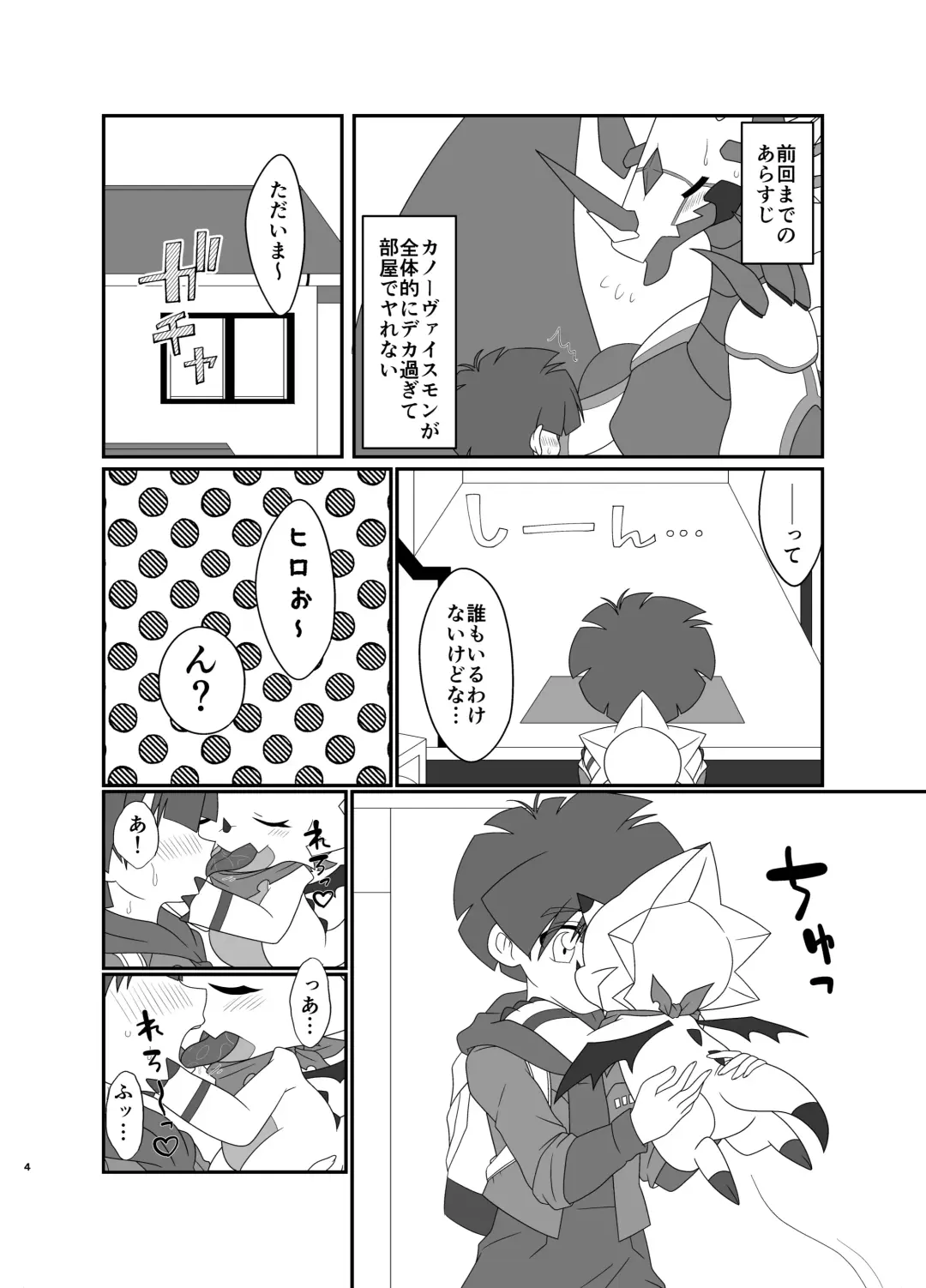 [Aira] Milk show time Fhentai - Page 2