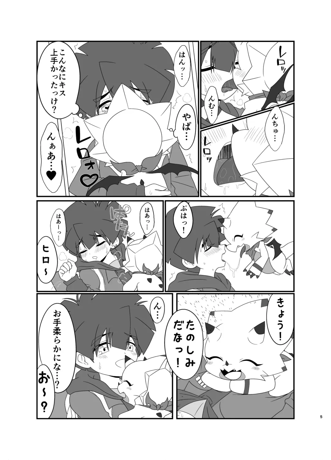 [Aira] Milk show time Fhentai - Page 3