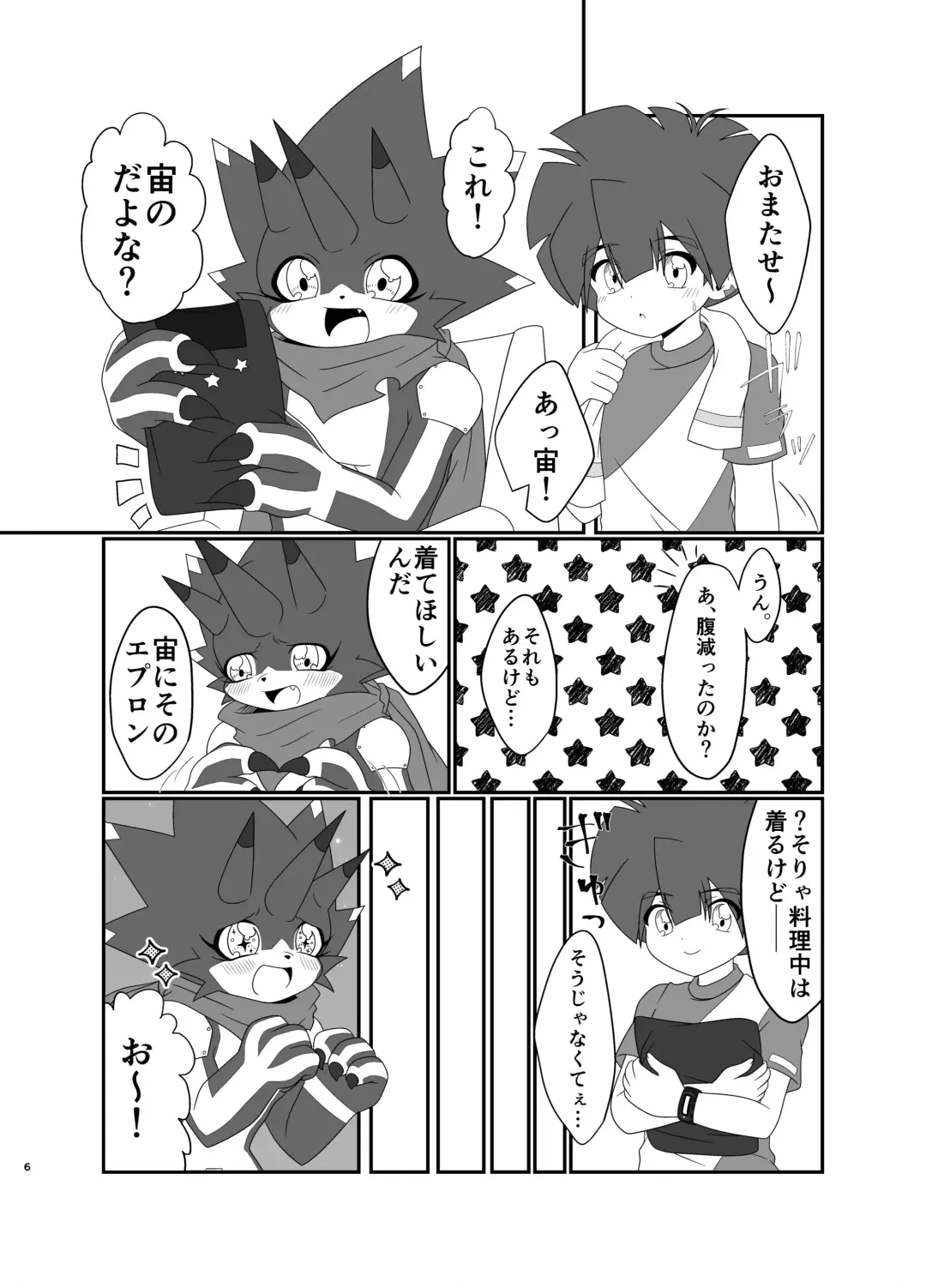 [Aira] Milk show time Fhentai - Page 4