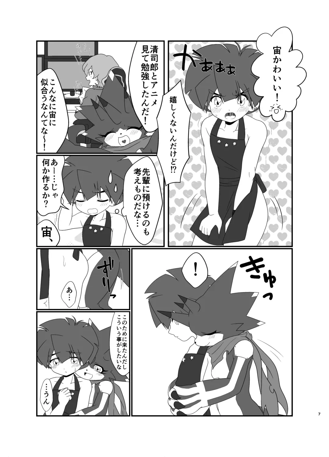 [Aira] Milk show time Fhentai - Page 5