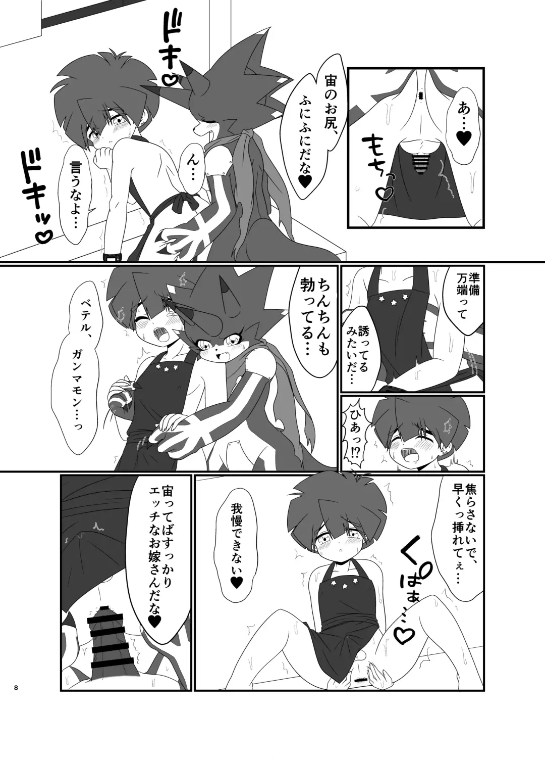 [Aira] Milk show time Fhentai - Page 6