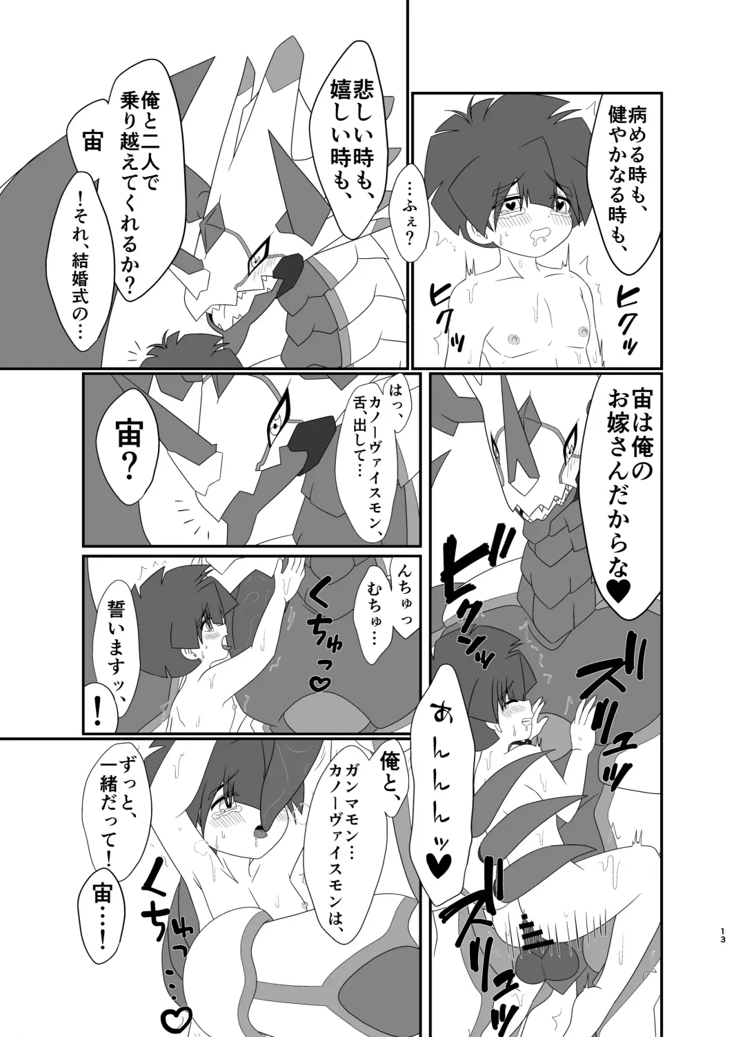 [Aira] Milk show time Fhentai - Page 11