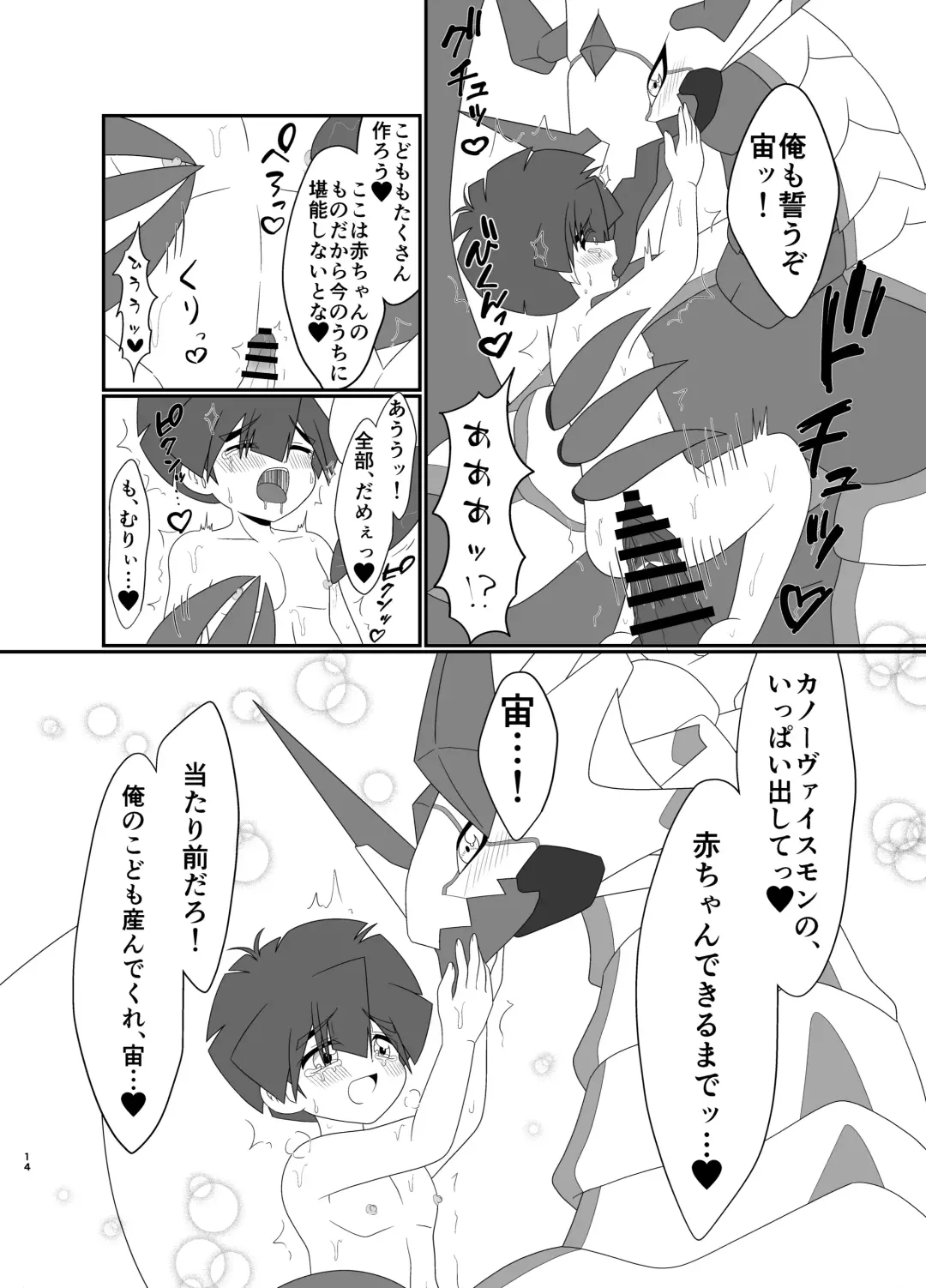 [Aira] Milk show time Fhentai - Page 12