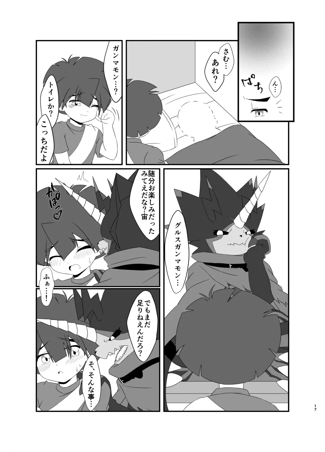 [Aira] Milk show time Fhentai - Page 16