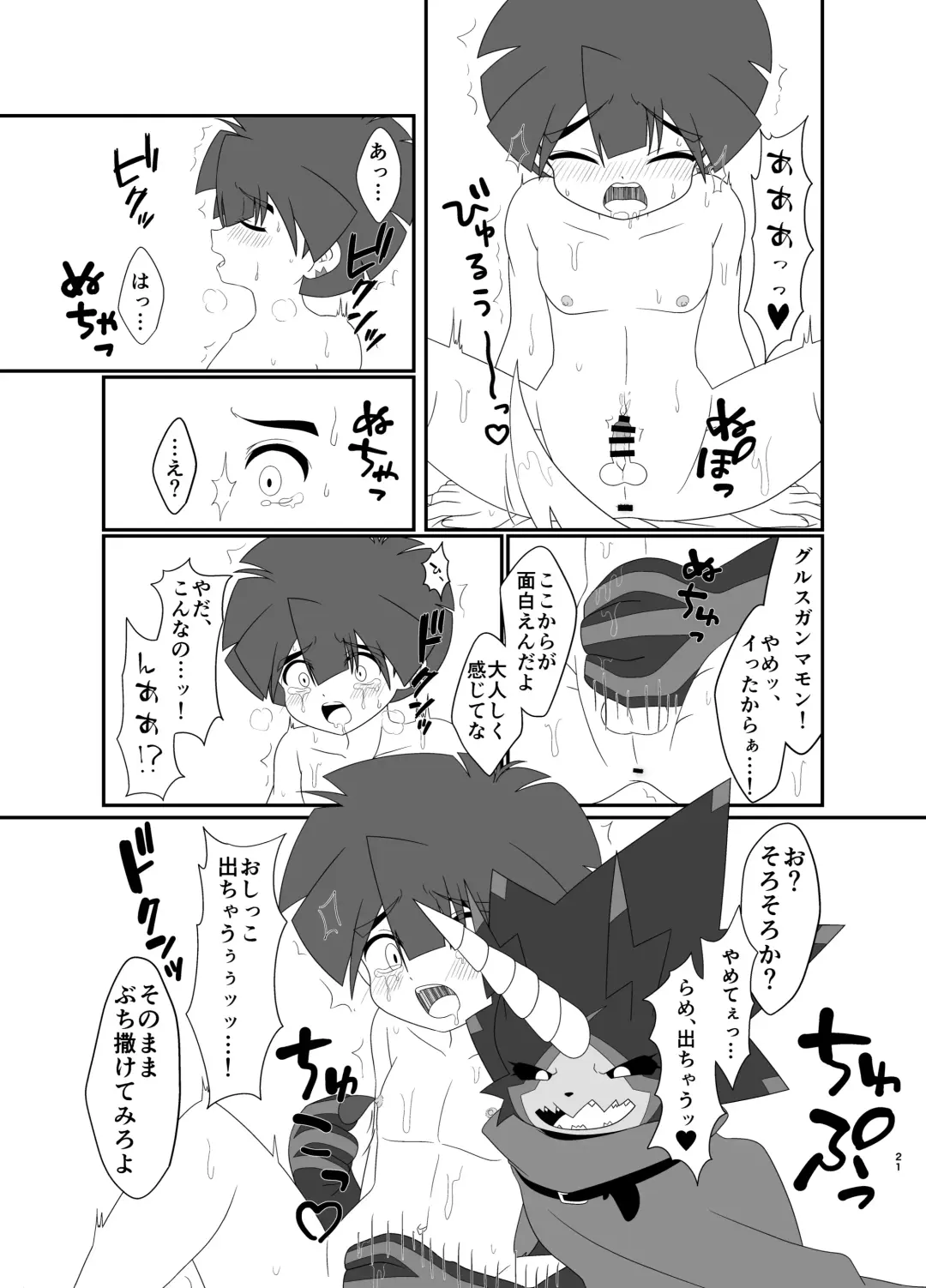 [Aira] Milk show time Fhentai - Page 20