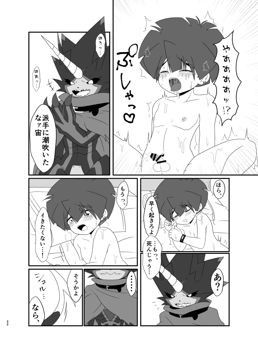 [Aira] Milk show time Fhentai - Page 21