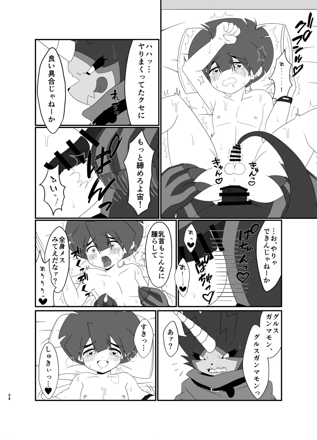 [Aira] Milk show time Fhentai - Page 23