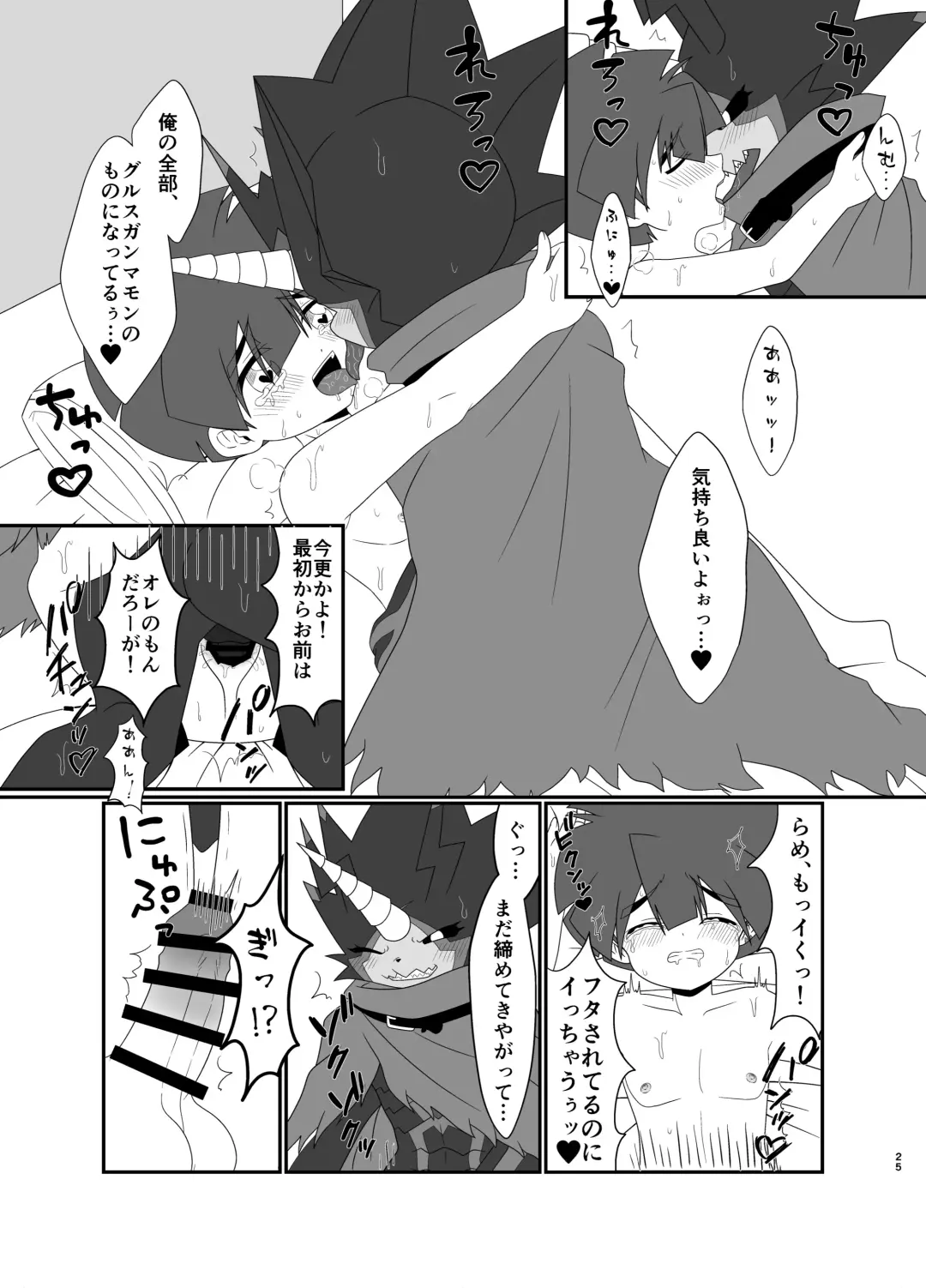 [Aira] Milk show time Fhentai - Page 24