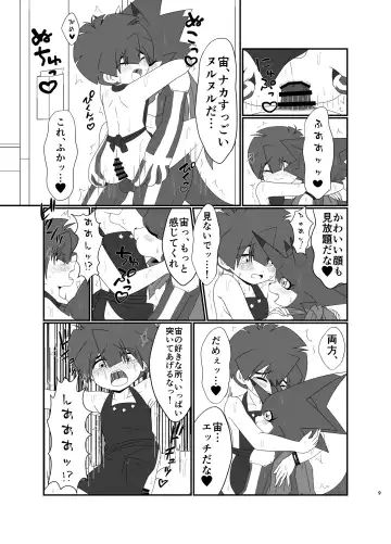 [Aira] Milk show time Fhentai - Page 7