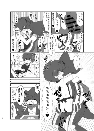 [Aira] Milk show time Fhentai - Page 8