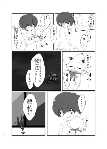 [Aira] Milk show time Fhentai - Page 14