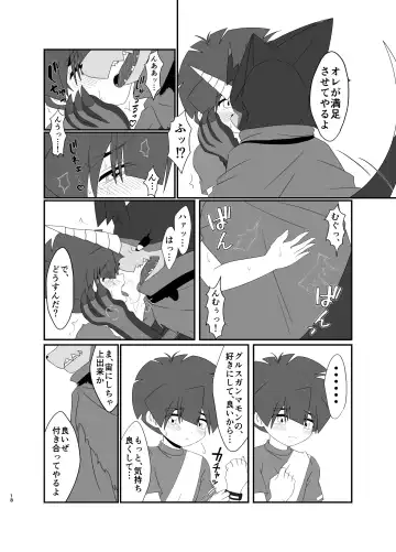 [Aira] Milk show time Fhentai - Page 17