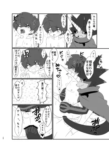 [Aira] Milk show time Fhentai - Page 19