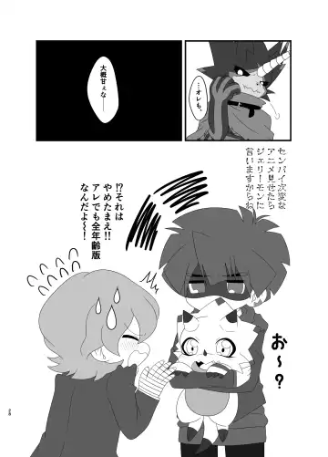 [Aira] Milk show time Fhentai - Page 27