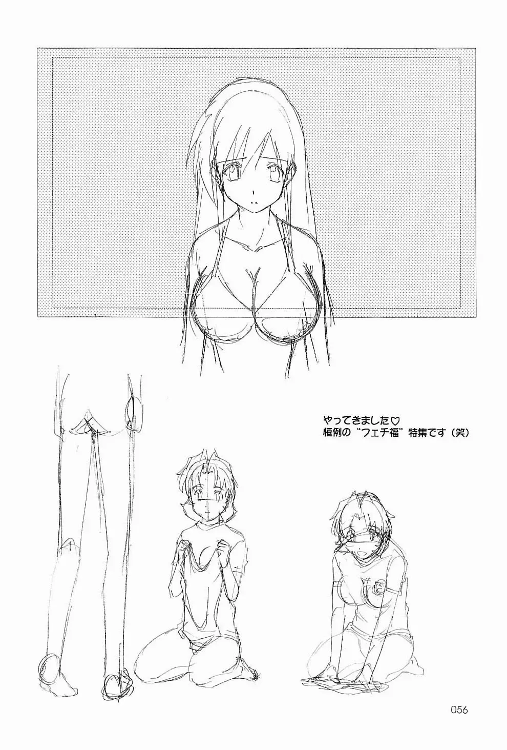 [Hakumai Gen - Kawarajima Koh] Genshokukan Hatsu Hakumai Shido 2 Fhentai - Page 55