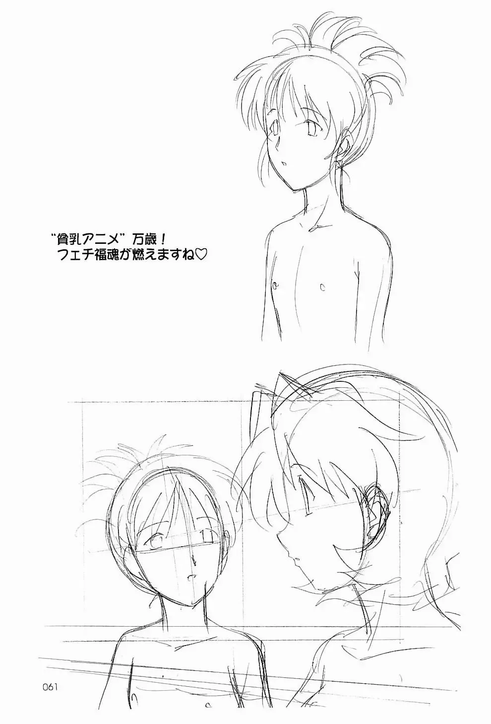 [Hakumai Gen - Kawarajima Koh] Genshokukan Hatsu Hakumai Shido 2 Fhentai - Page 60