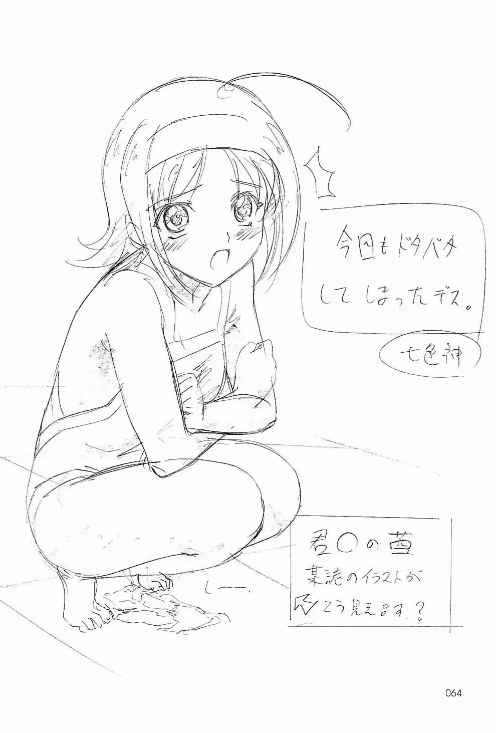 [Hakumai Gen - Kawarajima Koh] Genshokukan Hatsu Hakumai Shido 2 Fhentai - Page 63