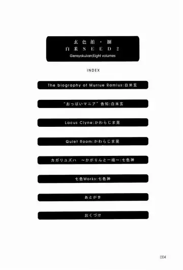 [Hakumai Gen - Kawarajima Koh] Genshokukan Hatsu Hakumai Shido 2 Fhentai - Page 3