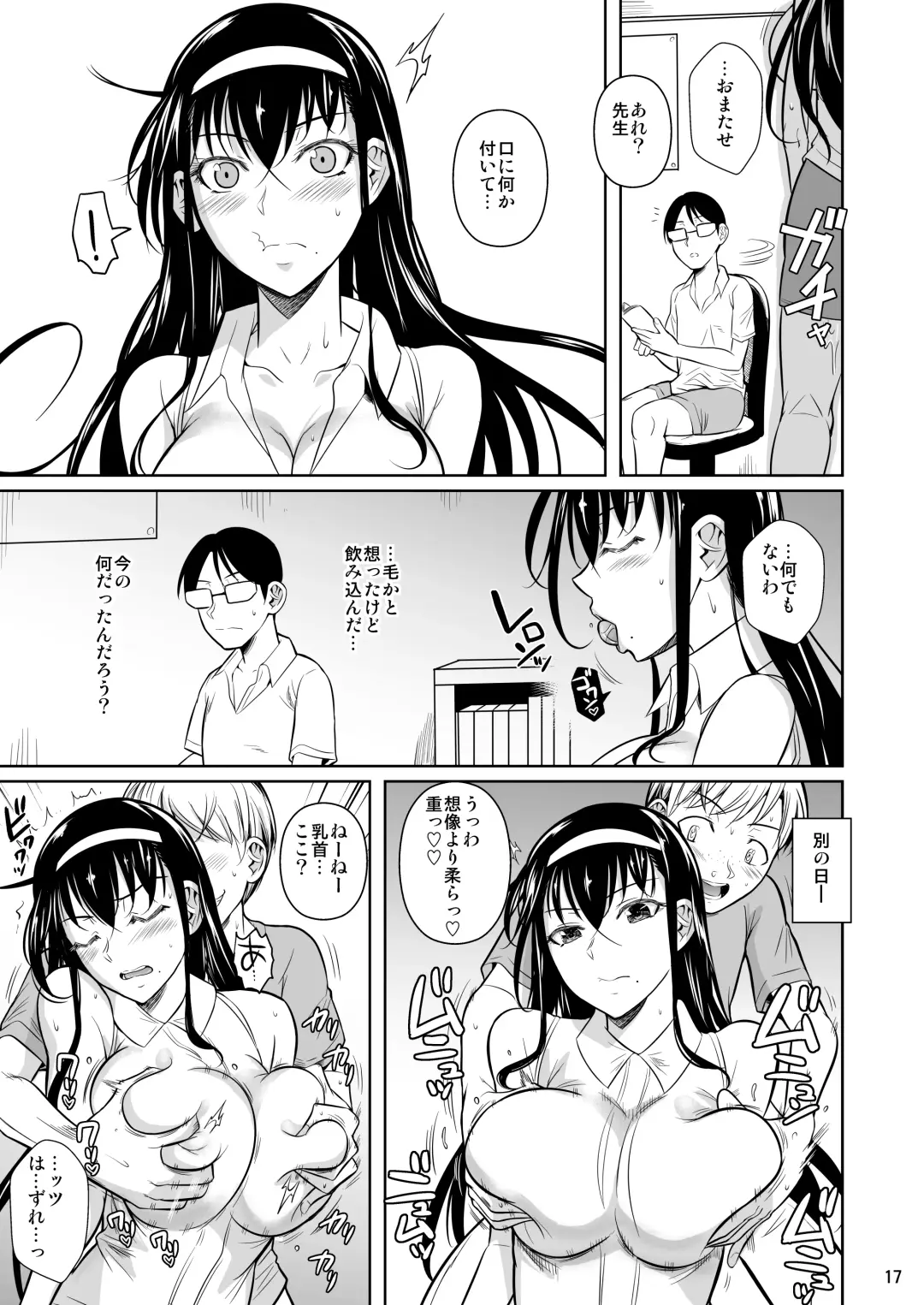 [Fuetakishi] Kateikyoushi no Geass Fhentai - Page 18