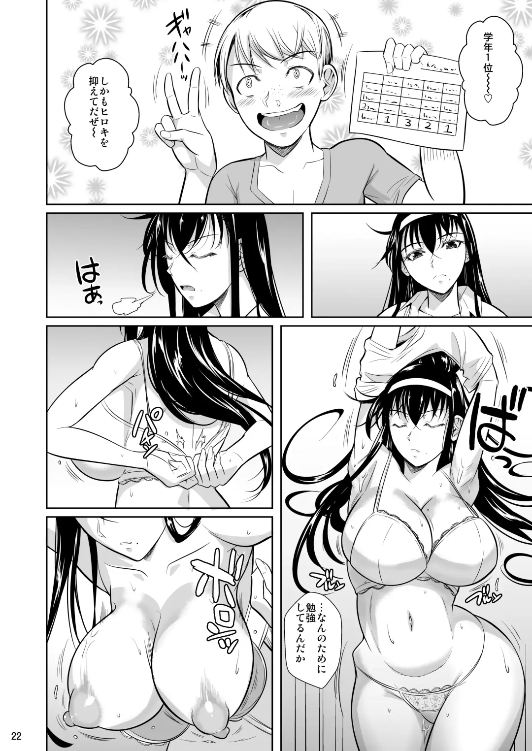 [Fuetakishi] Kateikyoushi no Geass Fhentai - Page 23