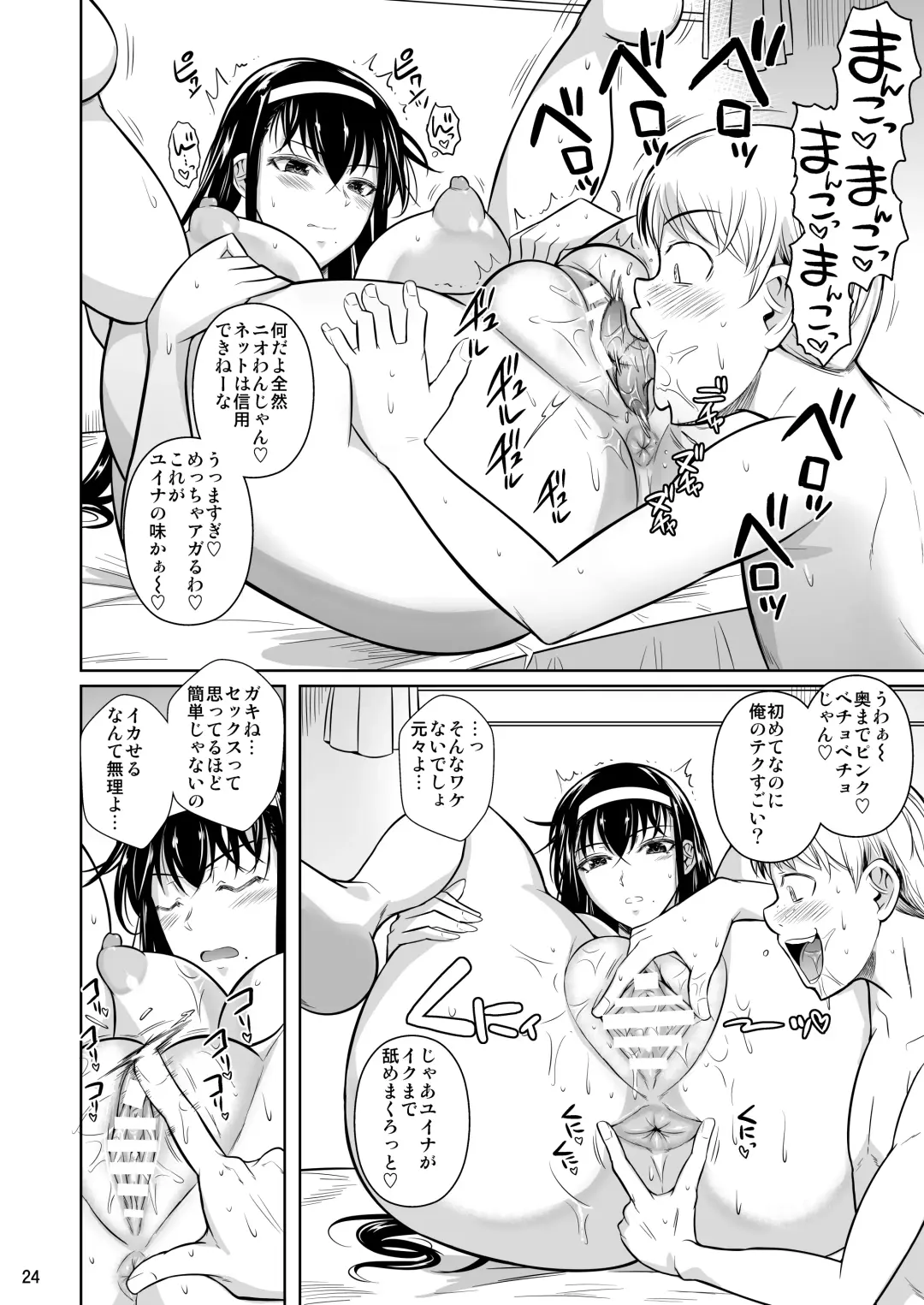 [Fuetakishi] Kateikyoushi no Geass Fhentai - Page 25