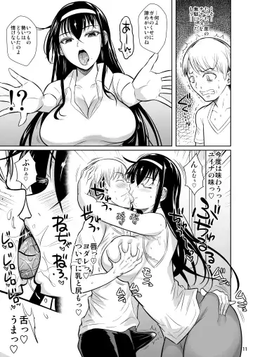 [Fuetakishi] Kateikyoushi no Geass Fhentai - Page 12