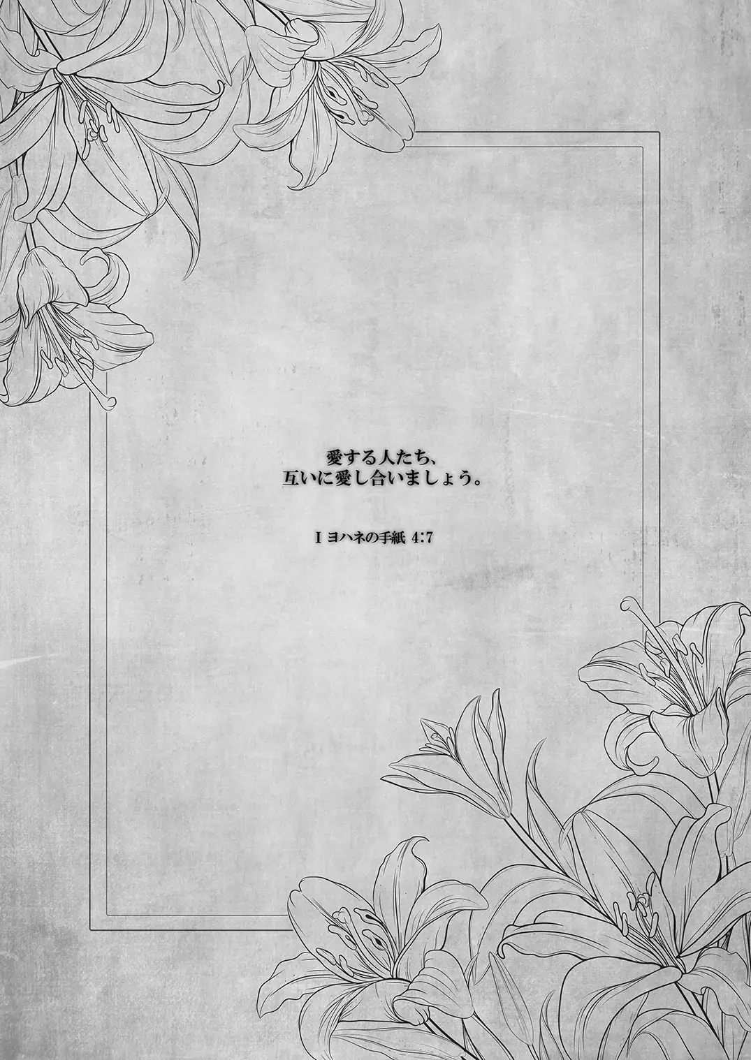 [Nanaca Mai] Isekai Rinkan 2 ~Kouki naru Hime Kishi ga Banzoku Chinpo ni Kussuru Wake ga!~ Fhentai - Page 3