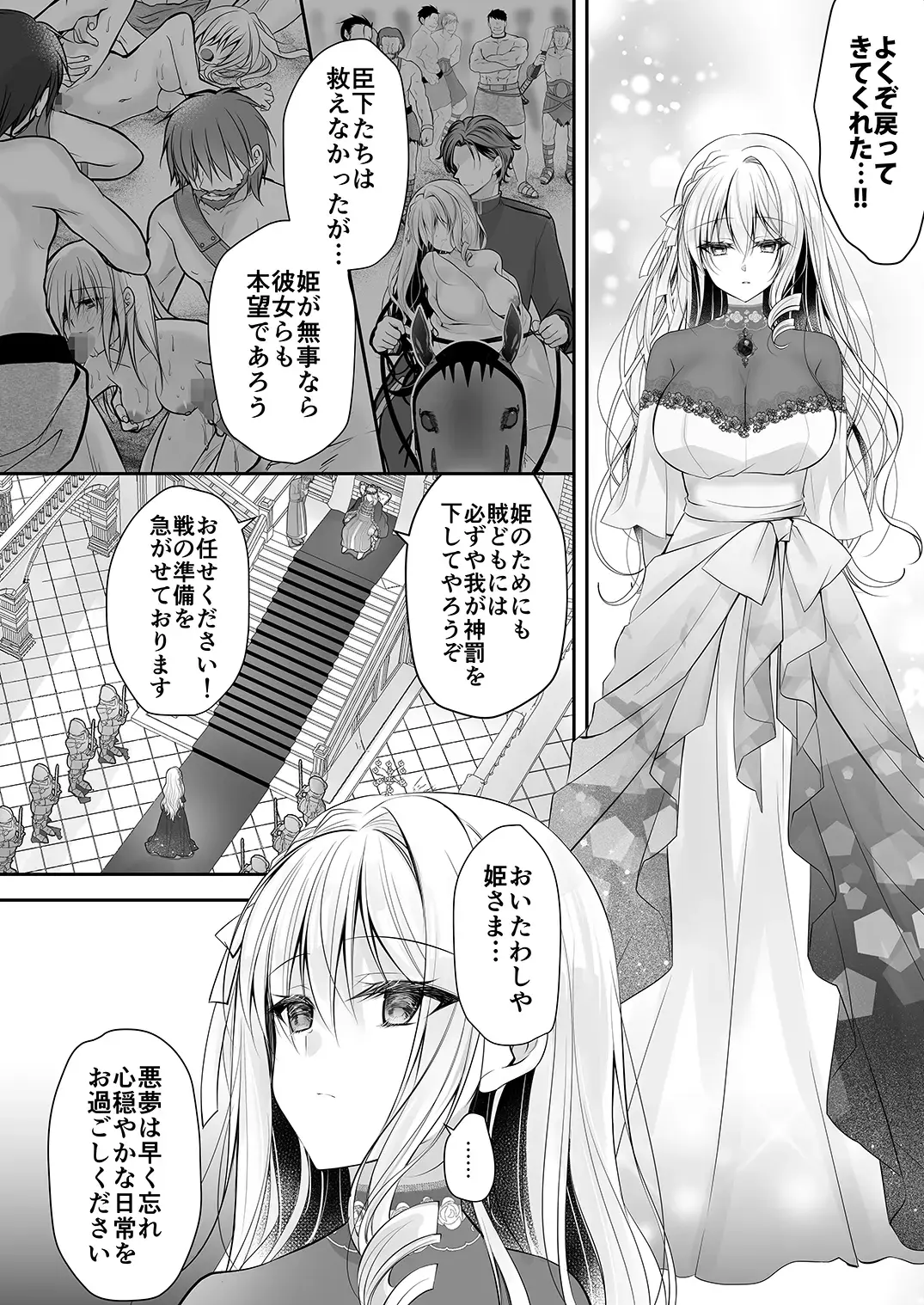 [Nanaca Mai] Isekai Rinkan 2 ~Kouki naru Hime Kishi ga Banzoku Chinpo ni Kussuru Wake ga!~ Fhentai - Page 49