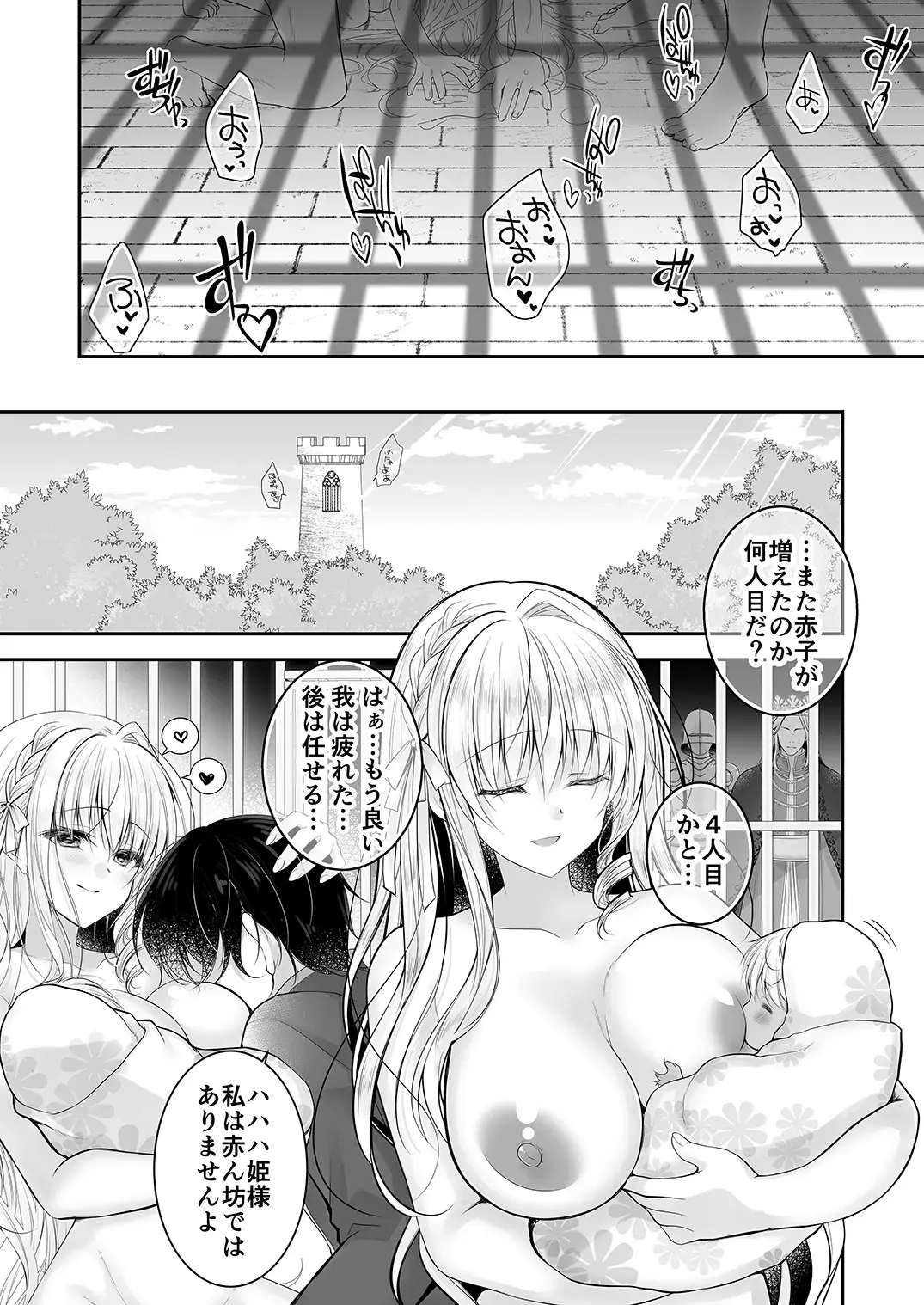 [Nanaca Mai] Isekai Rinkan 2 ~Kouki naru Hime Kishi ga Banzoku Chinpo ni Kussuru Wake ga!~ Fhentai - Page 54