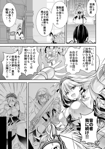 [Nanaca Mai] Isekai Rinkan 2 ~Kouki naru Hime Kishi ga Banzoku Chinpo ni Kussuru Wake ga!~ Fhentai - Page 4