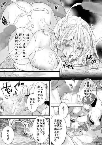 [Nanaca Mai] Isekai Rinkan 2 ~Kouki naru Hime Kishi ga Banzoku Chinpo ni Kussuru Wake ga!~ Fhentai - Page 42