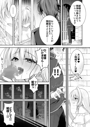 [Nanaca Mai] Isekai Rinkan 2 ~Kouki naru Hime Kishi ga Banzoku Chinpo ni Kussuru Wake ga!~ Fhentai - Page 52