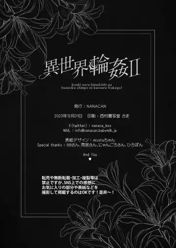 [Nanaca Mai] Isekai Rinkan 2 ~Kouki naru Hime Kishi ga Banzoku Chinpo ni Kussuru Wake ga!~ Fhentai - Page 61