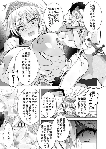 [Nanaca Mai] Isekai Rinkan 2 ~Kouki naru Hime Kishi ga Banzoku Chinpo ni Kussuru Wake ga!~ Fhentai - Page 8