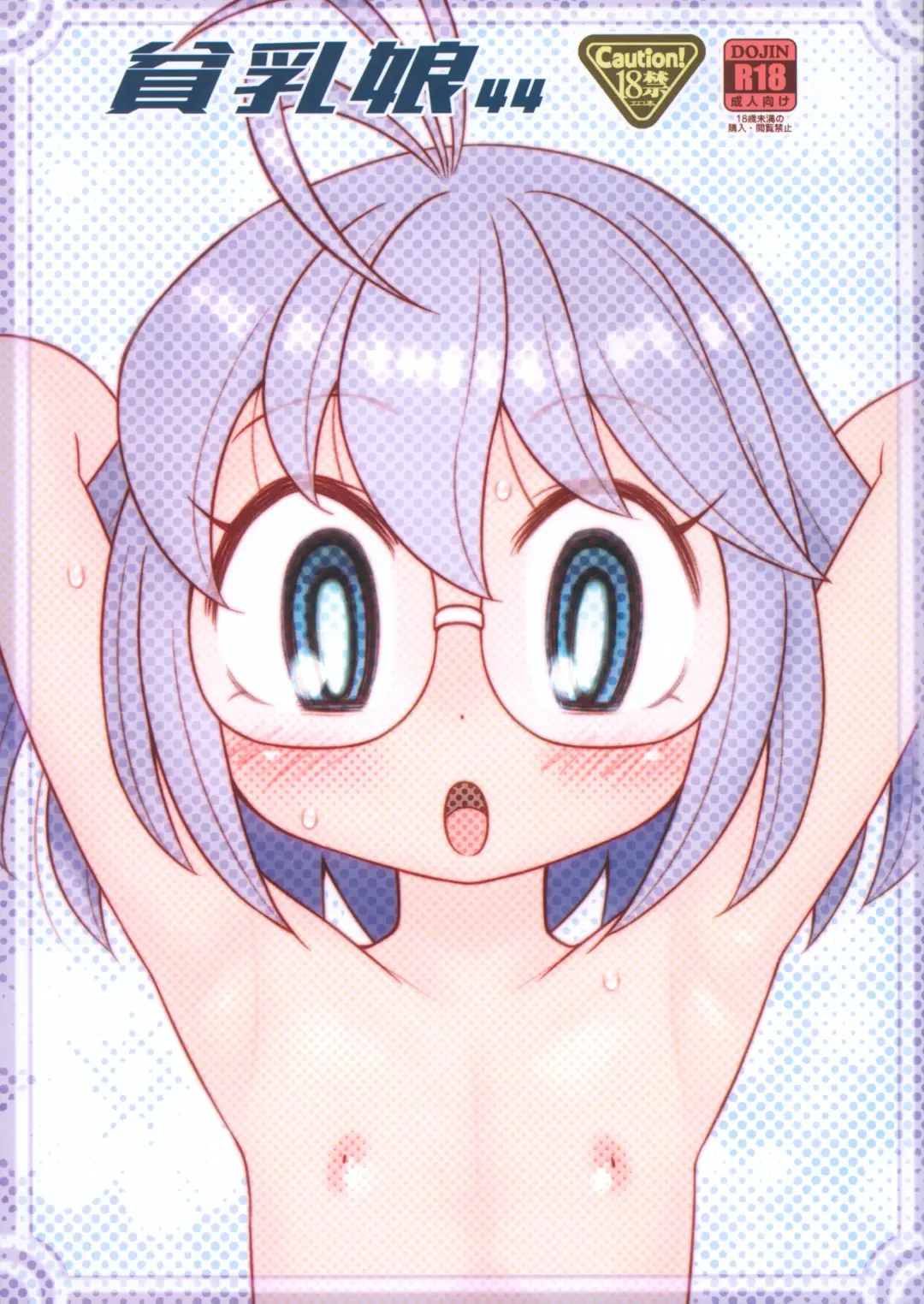 [Taryl.] Hinnyuu Musume 44 Fhentai - Page 1