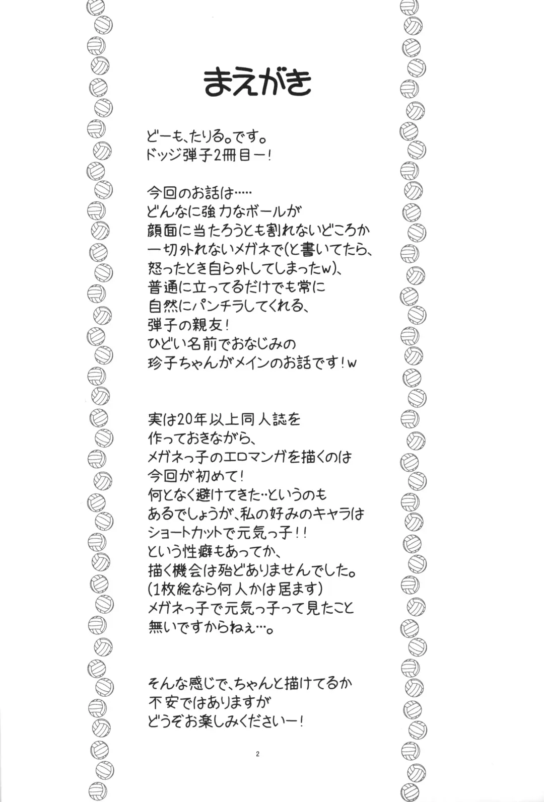 [Taryl.] Hinnyuu Musume 44 Fhentai - Page 3