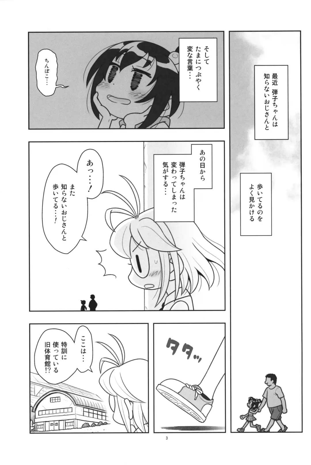 [Taryl.] Hinnyuu Musume 44 Fhentai - Page 4