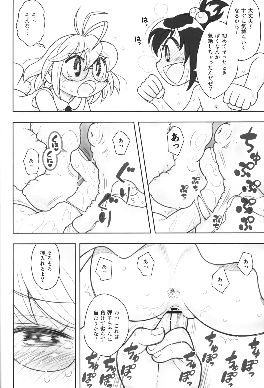 [Taryl.] Hinnyuu Musume 44 Fhentai - Page 9