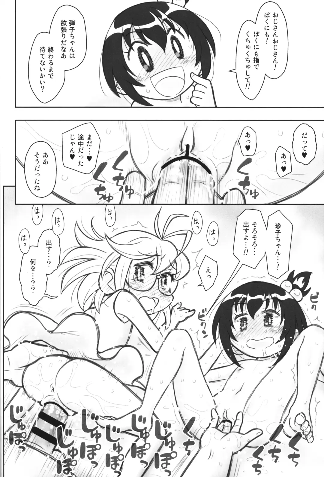 [Taryl.] Hinnyuu Musume 44 Fhentai - Page 11