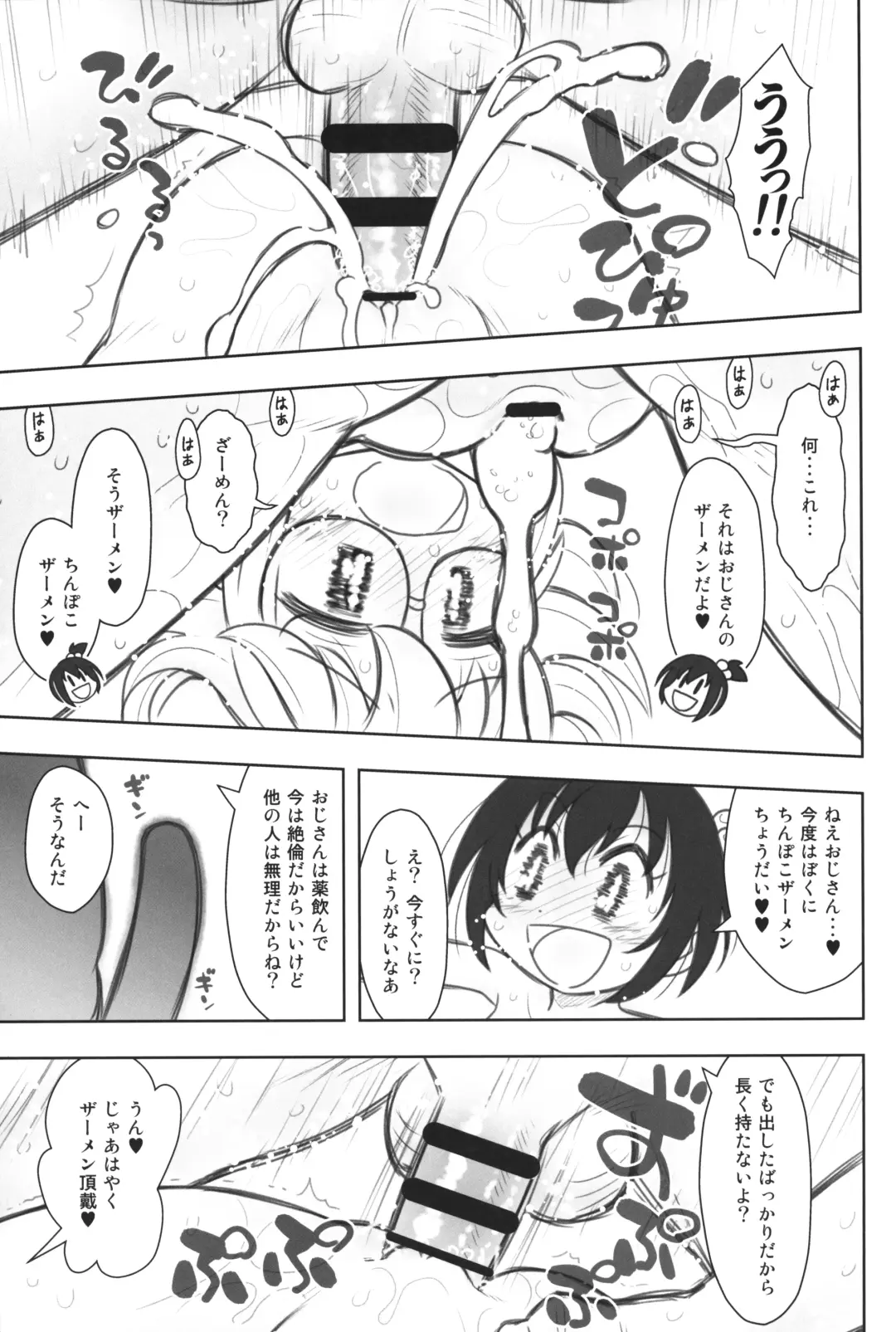 [Taryl.] Hinnyuu Musume 44 Fhentai - Page 12