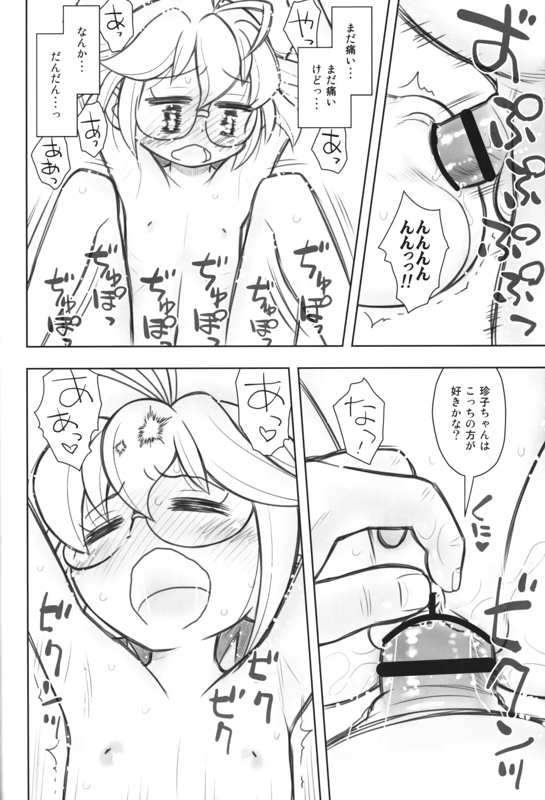 [Taryl.] Hinnyuu Musume 44 Fhentai - Page 15