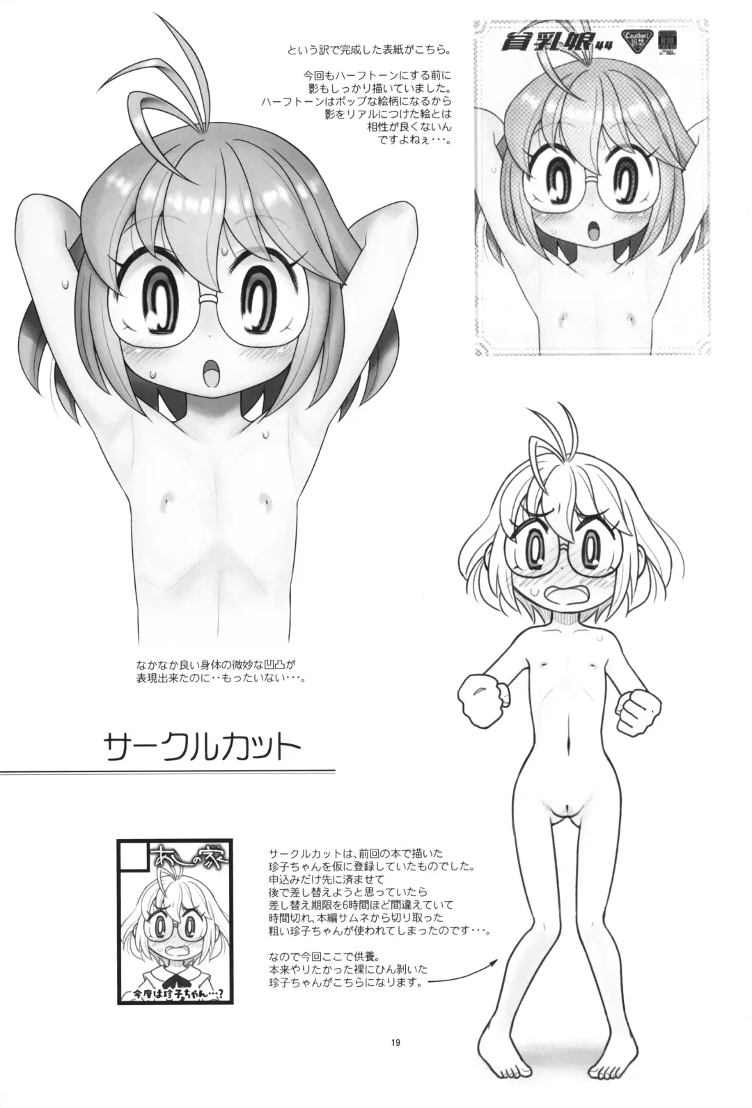 [Taryl.] Hinnyuu Musume 44 Fhentai - Page 20