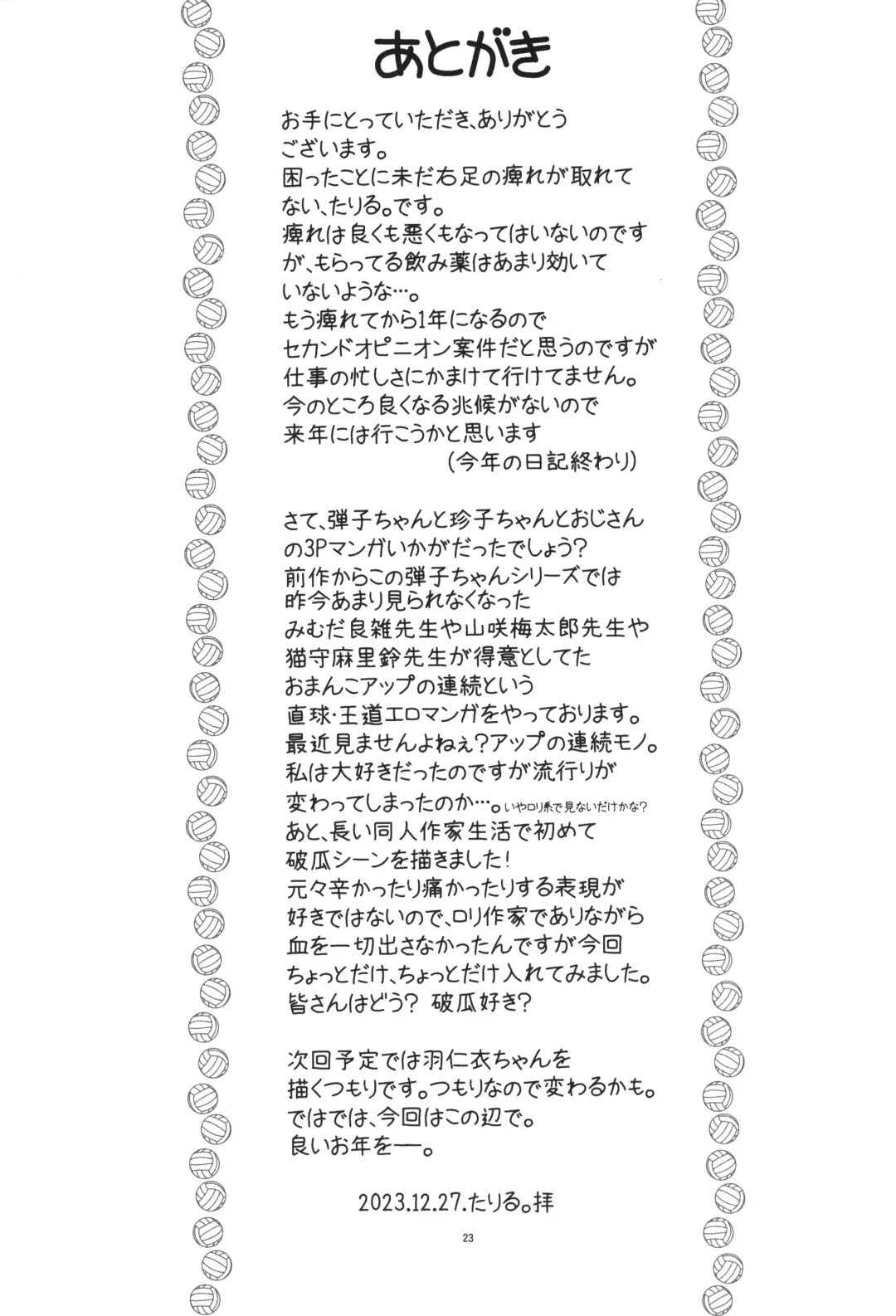 [Taryl.] Hinnyuu Musume 44 Fhentai - Page 24