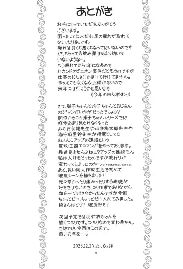 [Taryl.] Hinnyuu Musume 44 Fhentai - Page 24