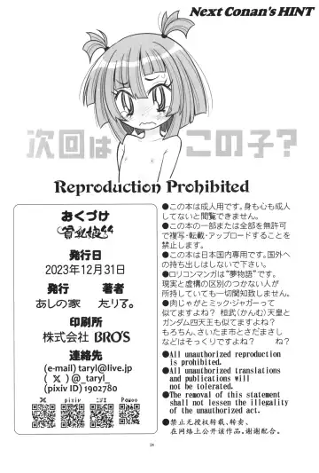 [Taryl.] Hinnyuu Musume 44 Fhentai - Page 25